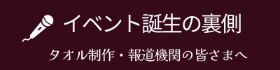 ぬまづみなと商店街　aupayプレゼントイベント