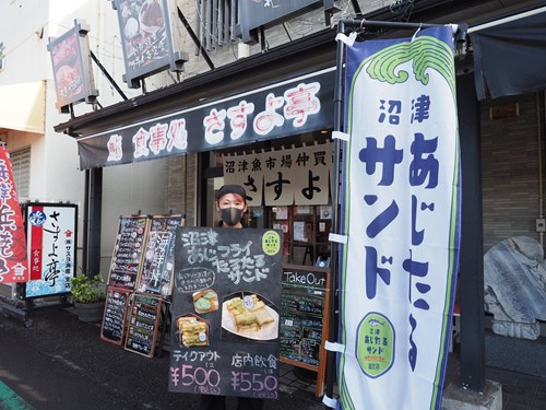 沼津港「沼津あじフライたるたるサンド」販売店一覧【Sea級グルメ優勝！】